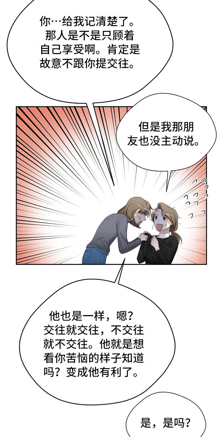 第11章：气愤10