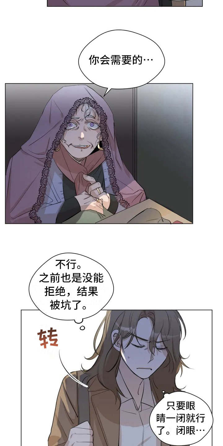 第2章：老婆婆12