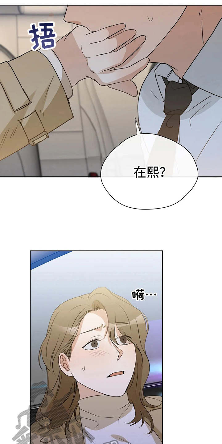 第25章：不敢对视11