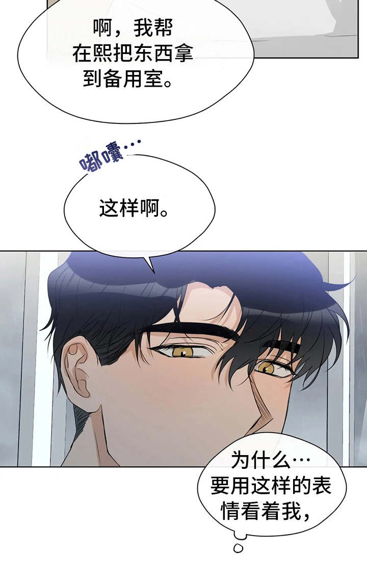 第16章：心情不好12