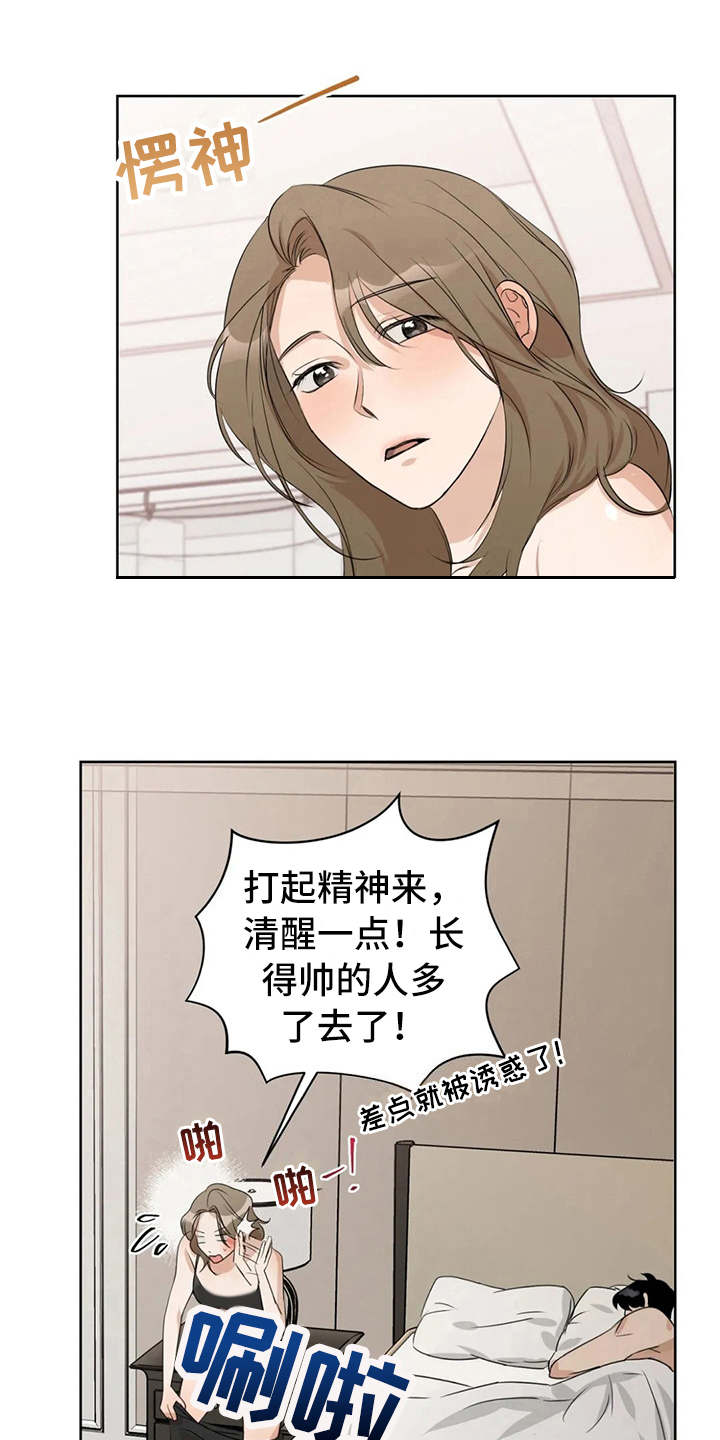 第8章：没有印象5