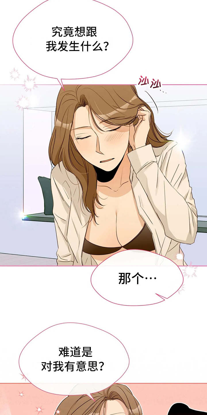 第20章：心不在焉2