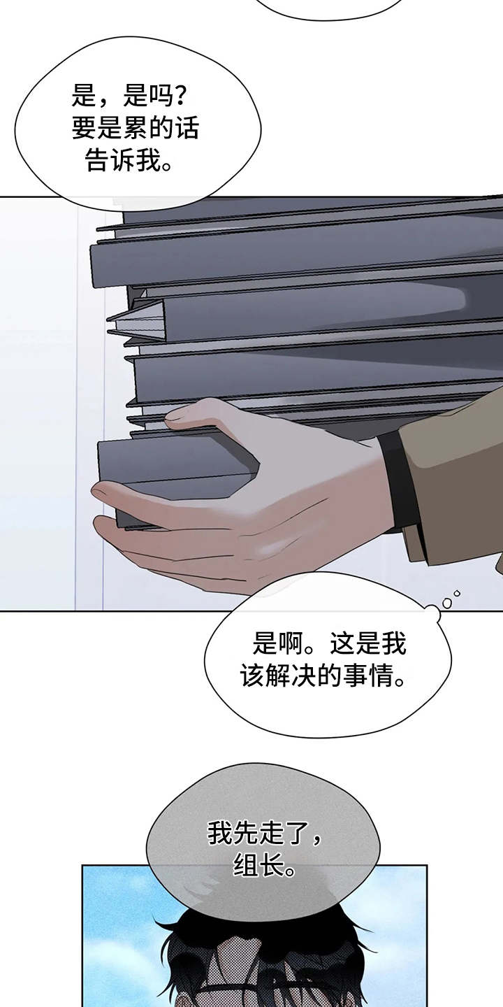 第14章：跌倒2