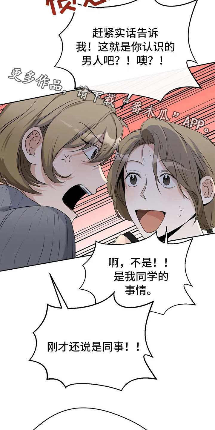 第11章：气愤9