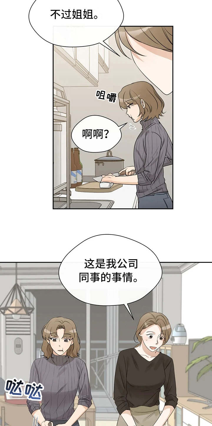 第11章：气愤4
