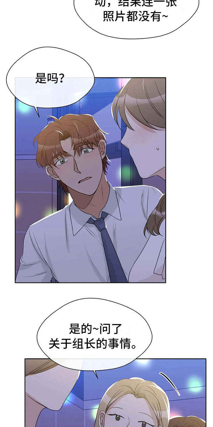 第17章：好奇18