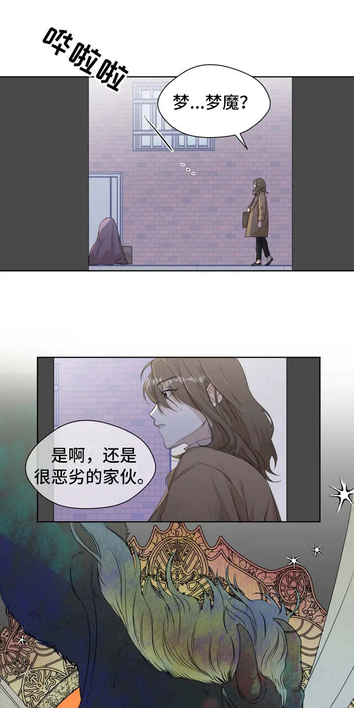 第2章：老婆婆15