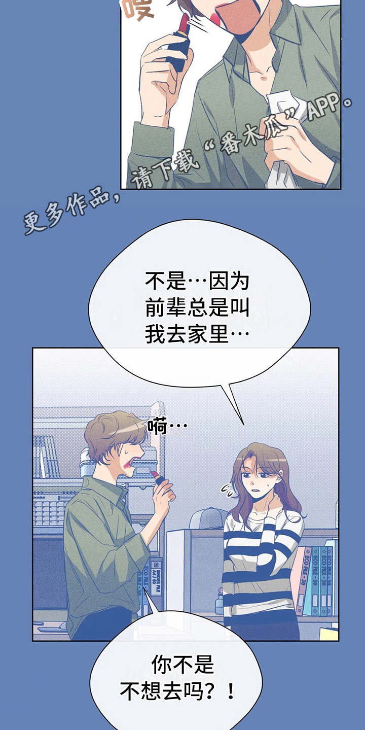第29章：安慰10