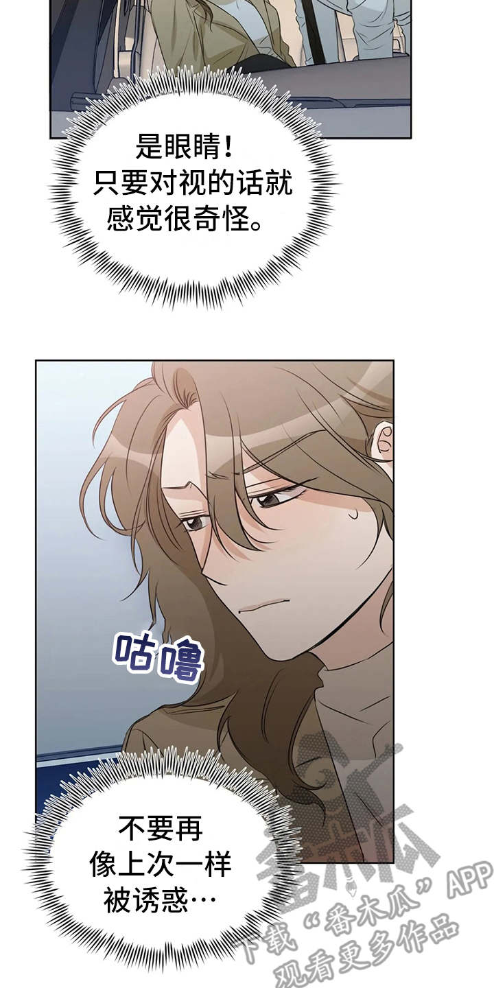 第25章：不敢对视15