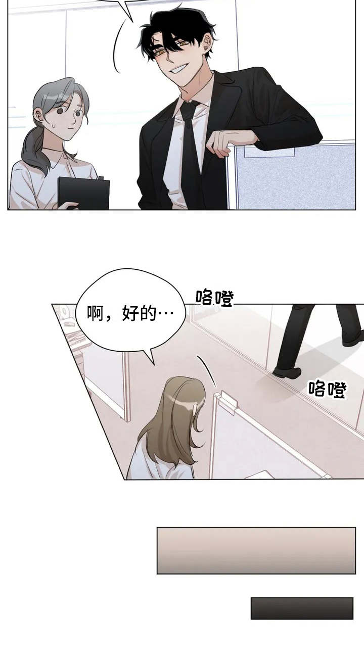 第1章：怪梦11