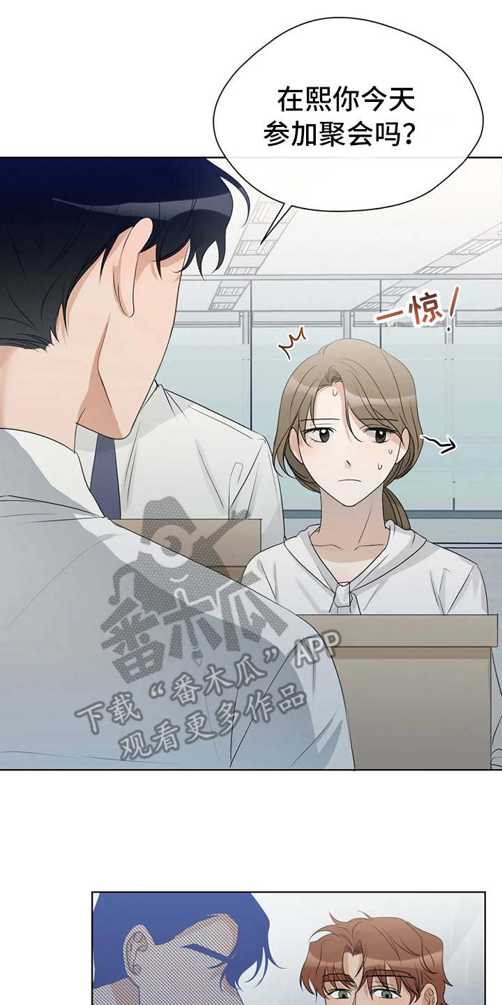 第16章：心情不好13