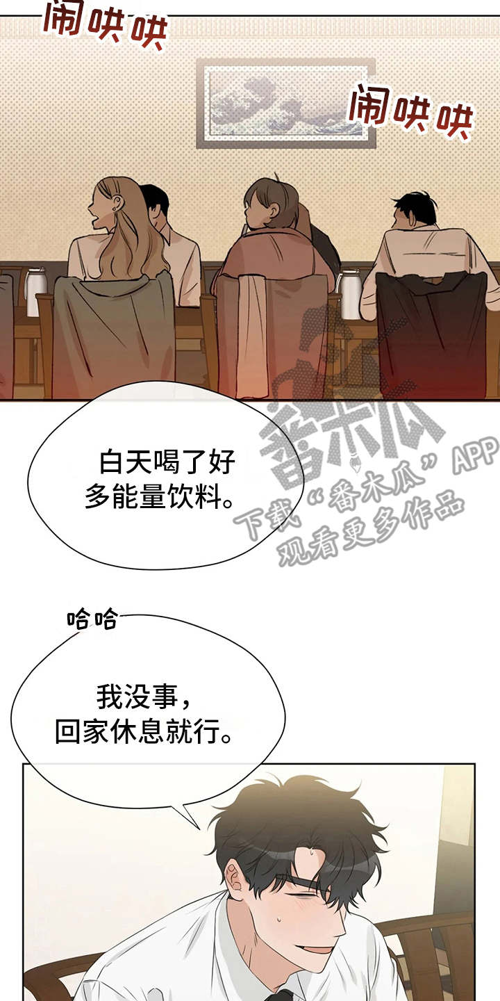 第22章：疲惫14