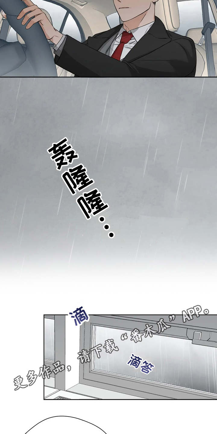 第16章：心情不好4