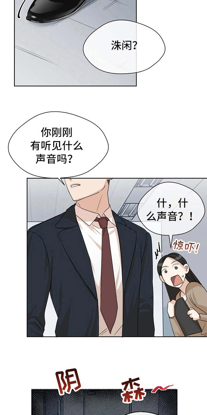 第7章：差点被发现14