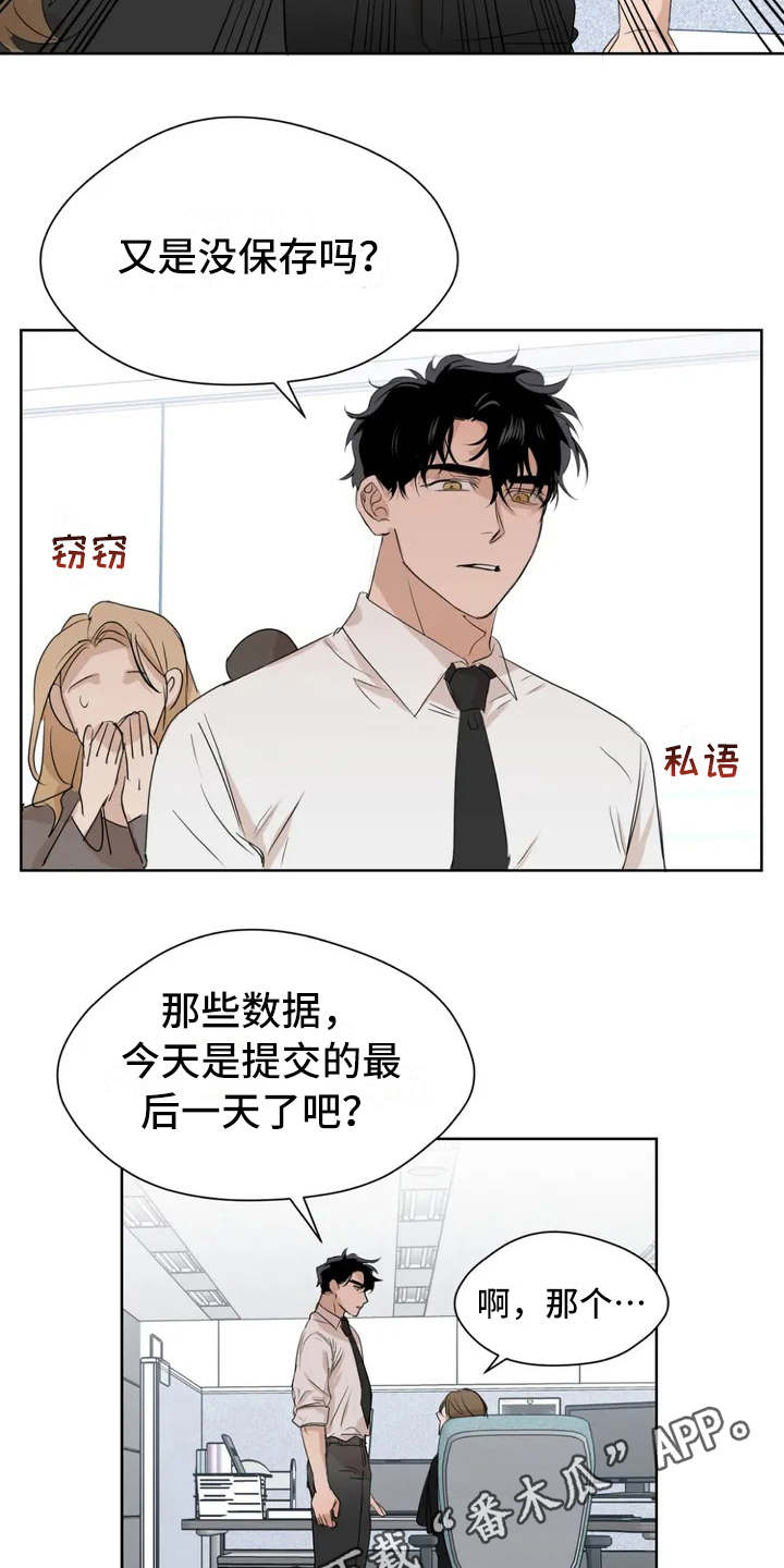 第4章：没保存11