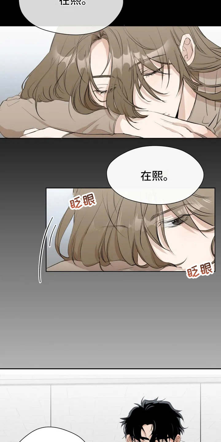 第3章：很在意3