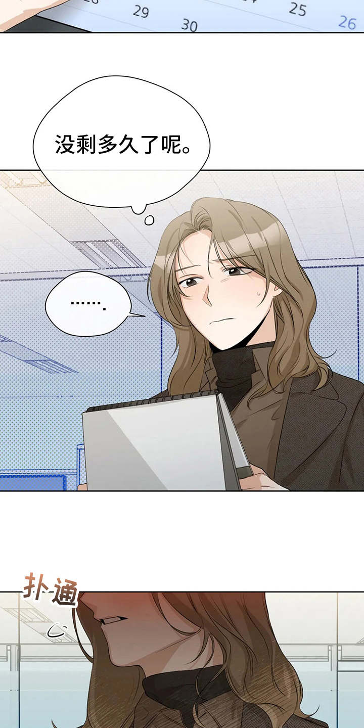 第26章：郁闷16
