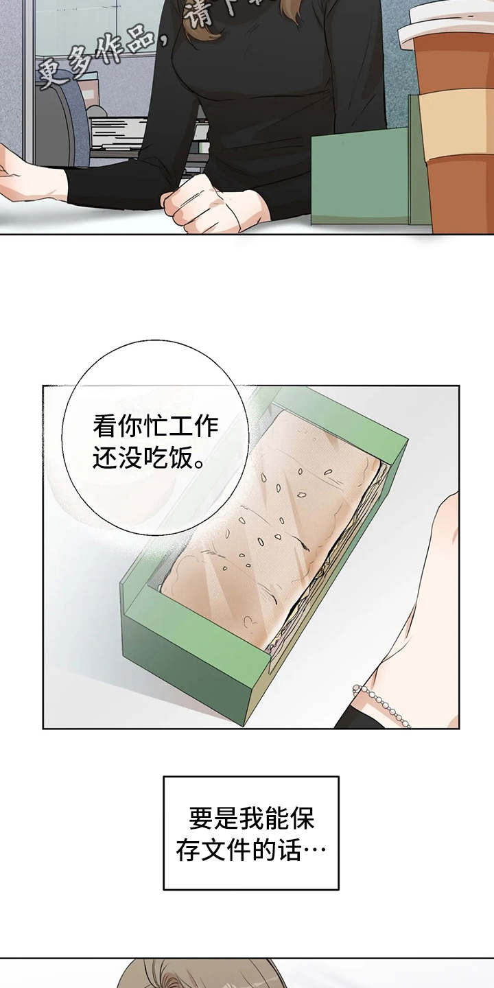 第5章：冷谈3