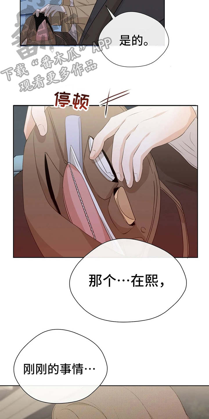第26章：郁闷2