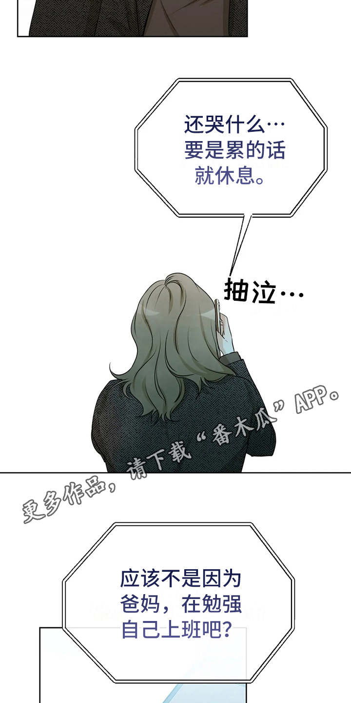 第29章：安慰3