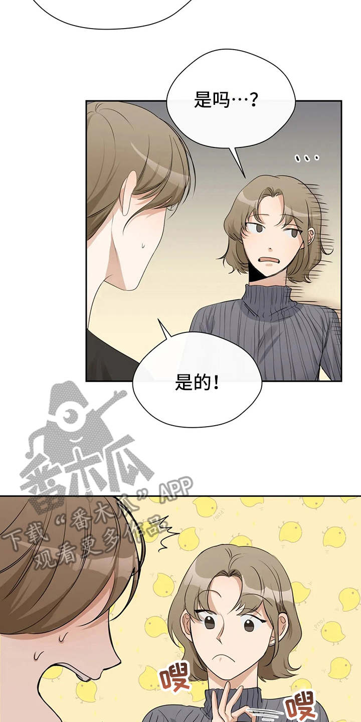 第10章：姐姐15