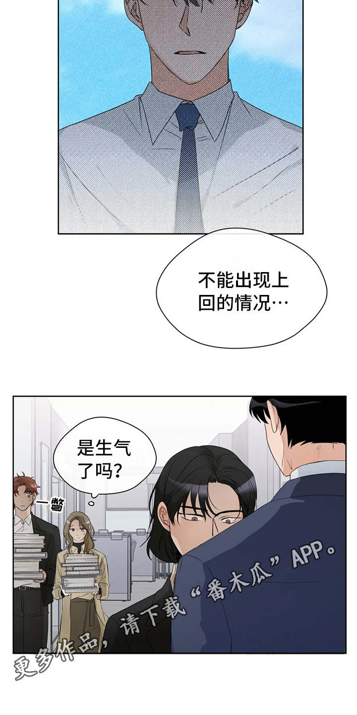 第14章：跌倒3