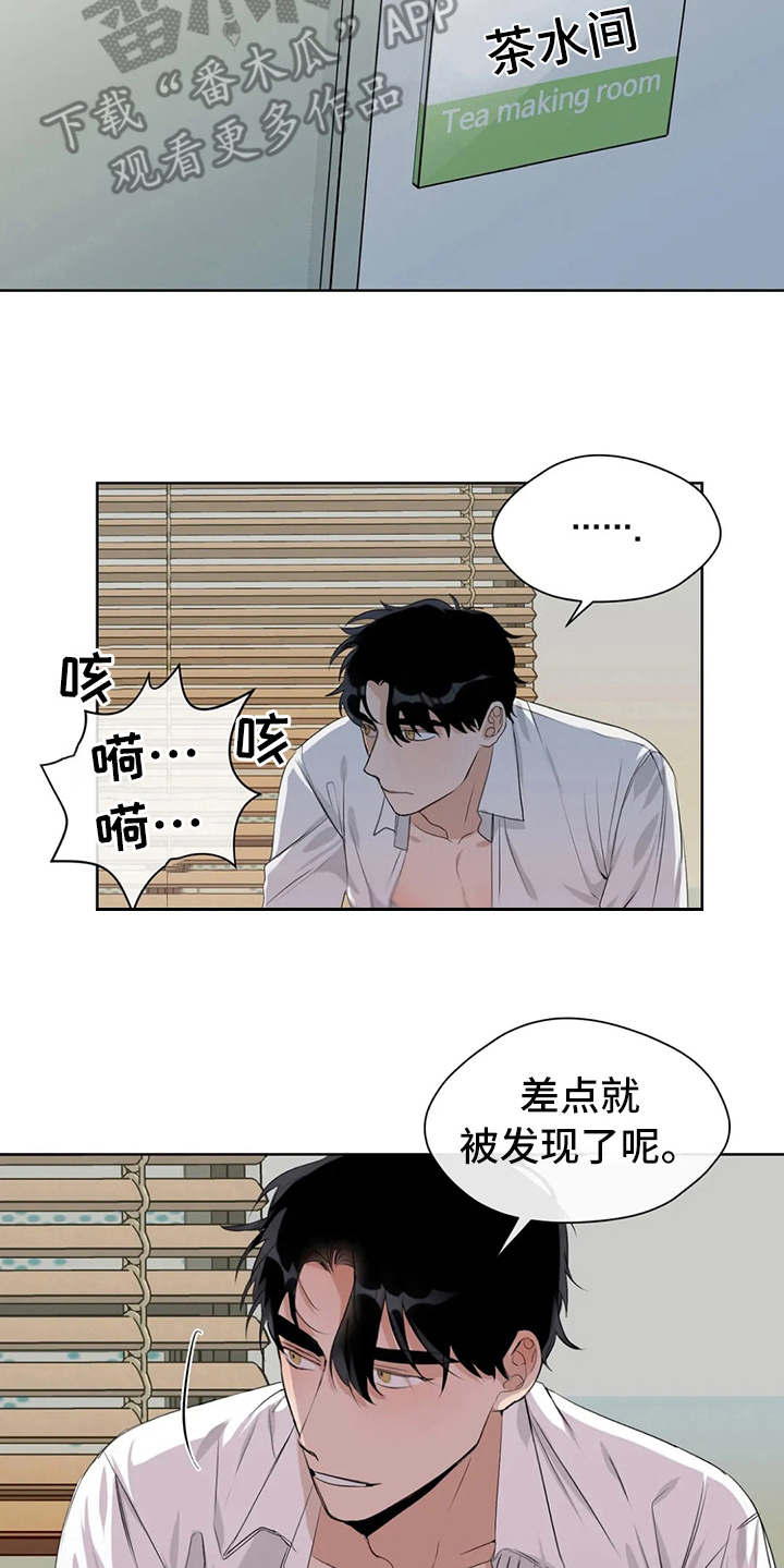 第7章：差点被发现16