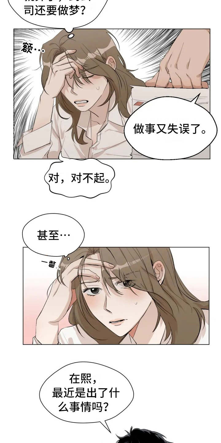 第1章：怪梦4