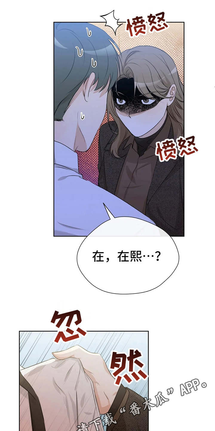 第28章：哭诉10