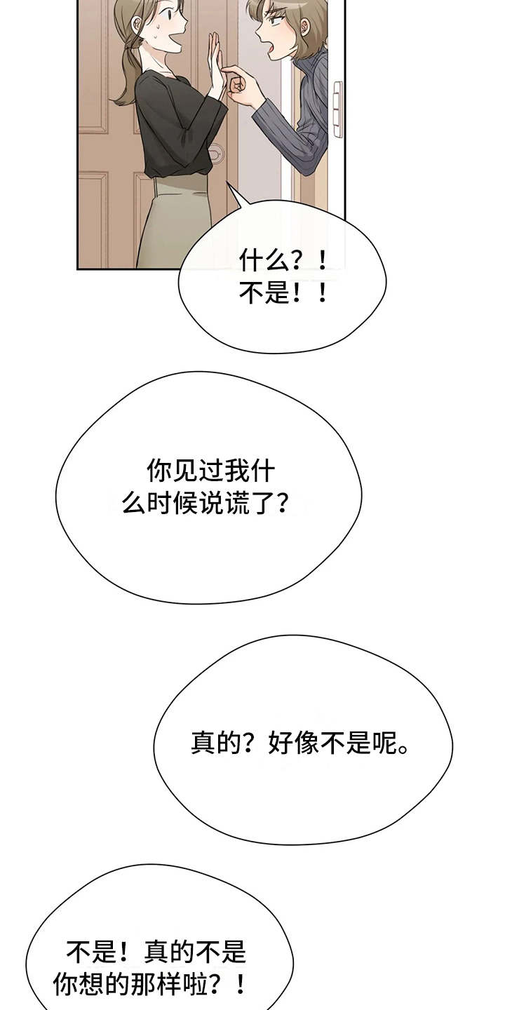 第10章：姐姐14