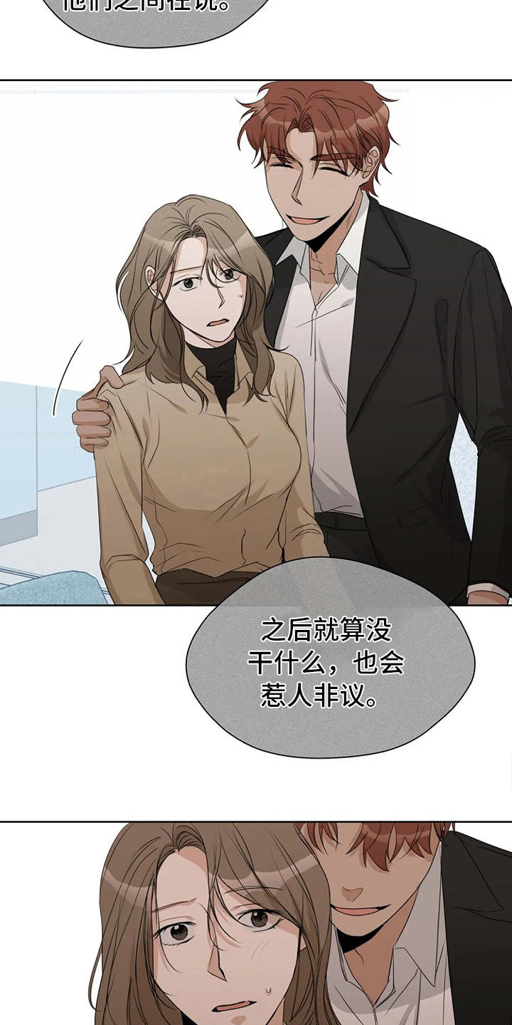 第15章：议论纷纷14