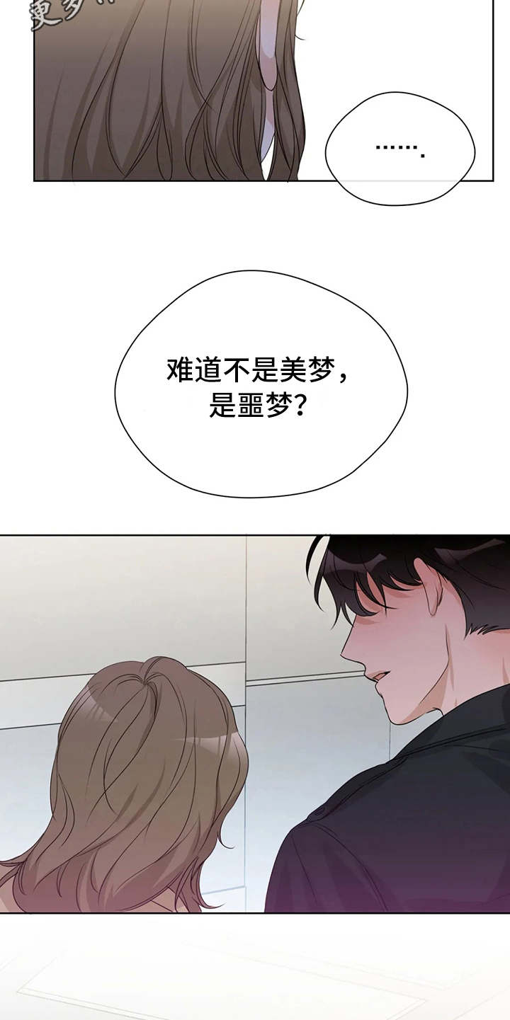 第22章：疲惫4