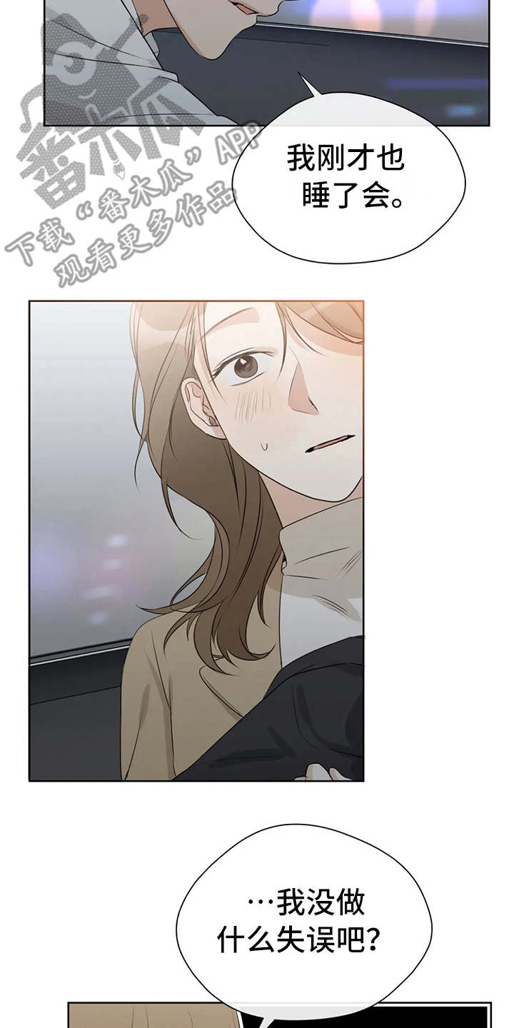 第24章：尴尬15