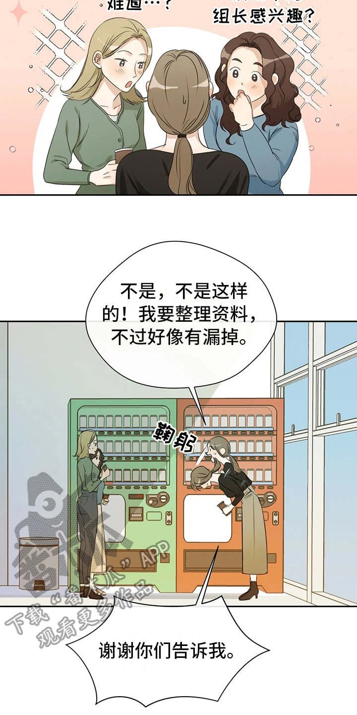 第9章：照片17
