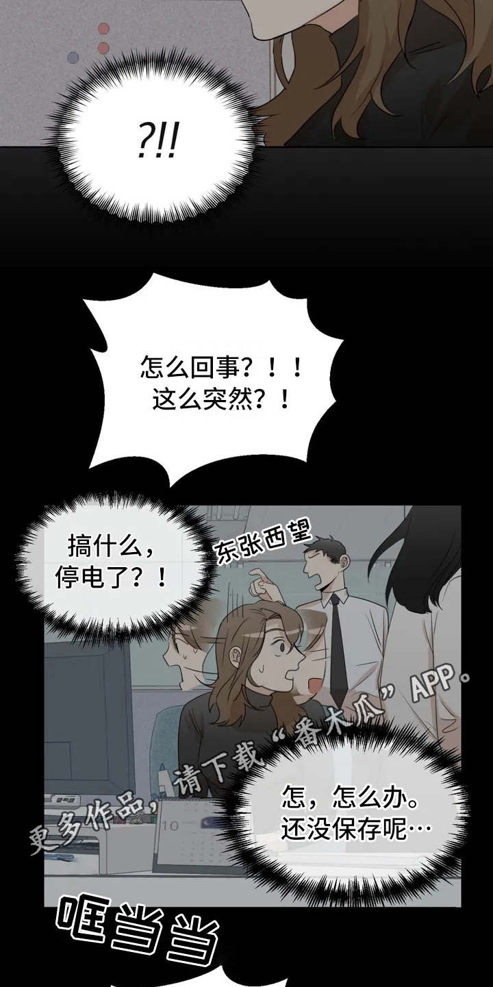 第4章：没保存4