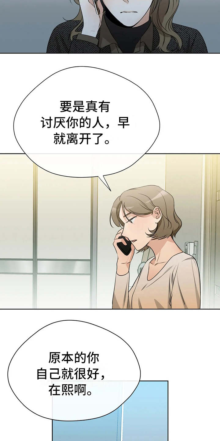 第29章：安慰14