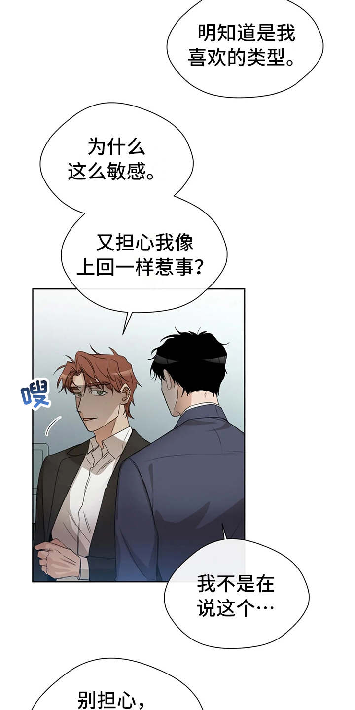 第15章：议论纷纷21