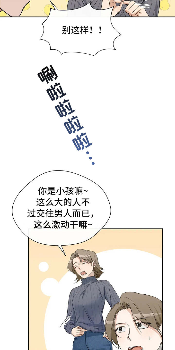 第10章：姐姐16