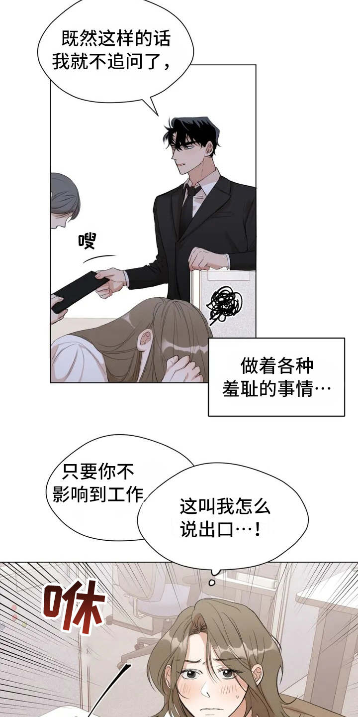 第1章：怪梦8