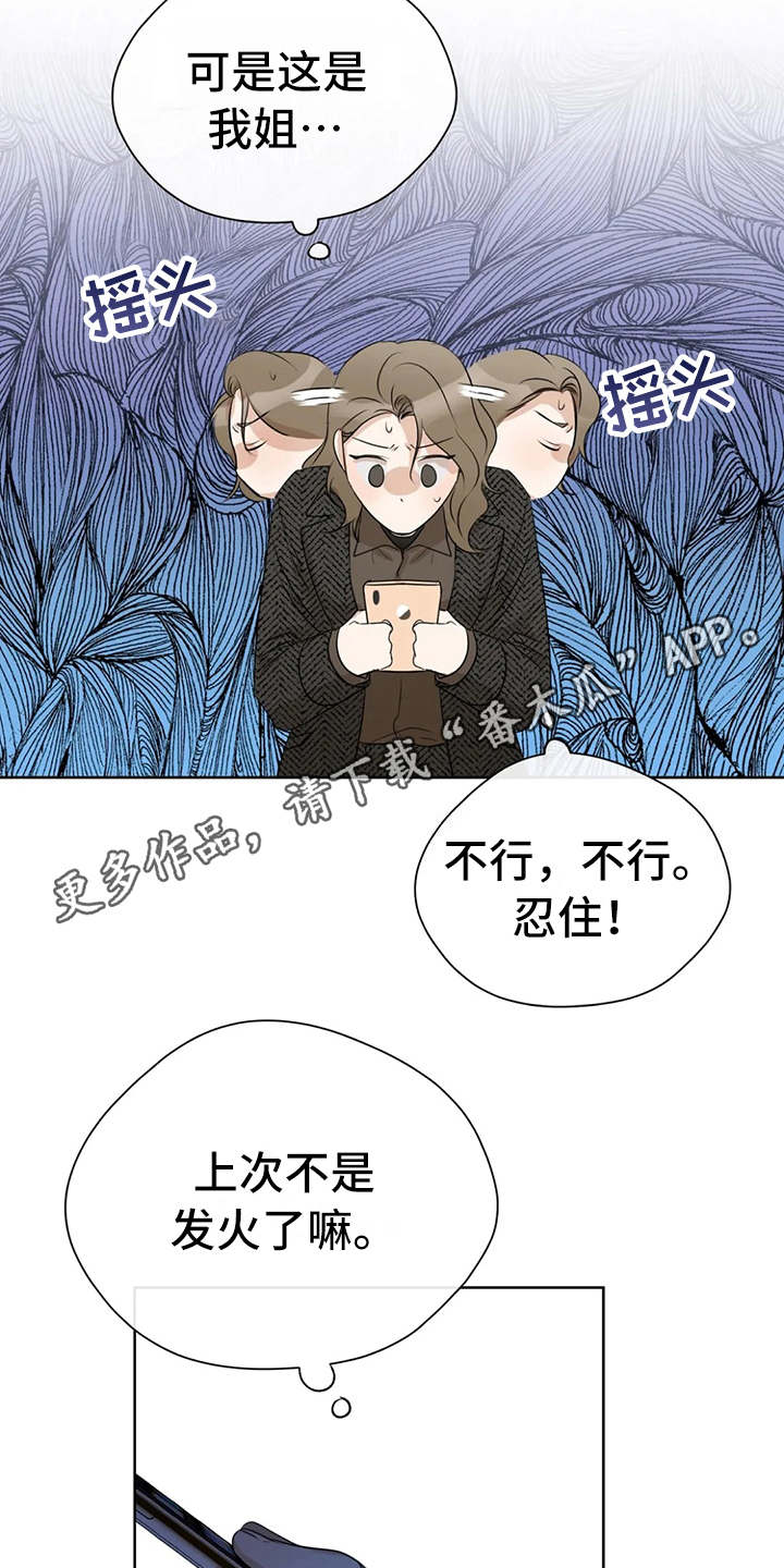 第27章：又出错了8