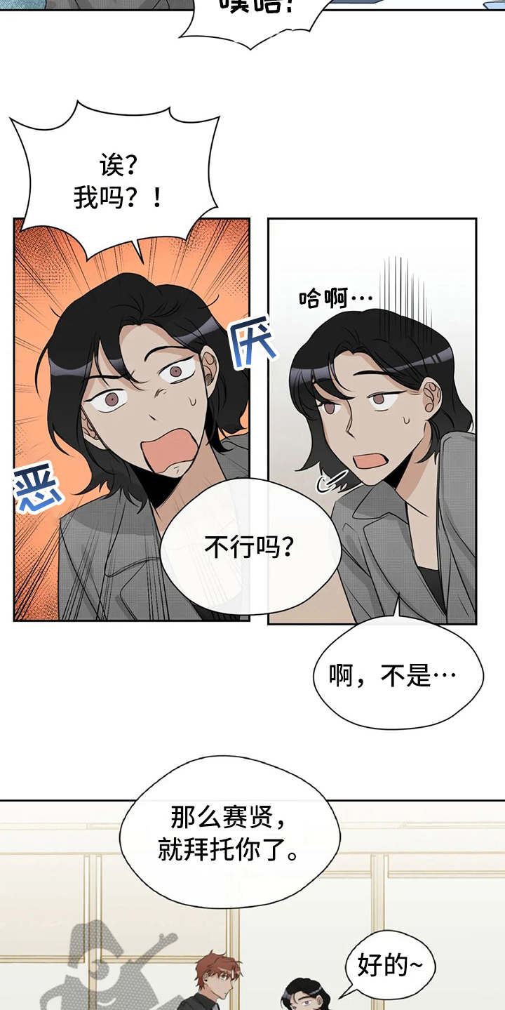 第12章：调岗13