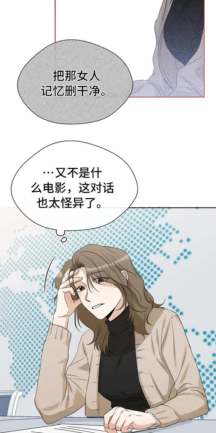 第20章：心不在焉13