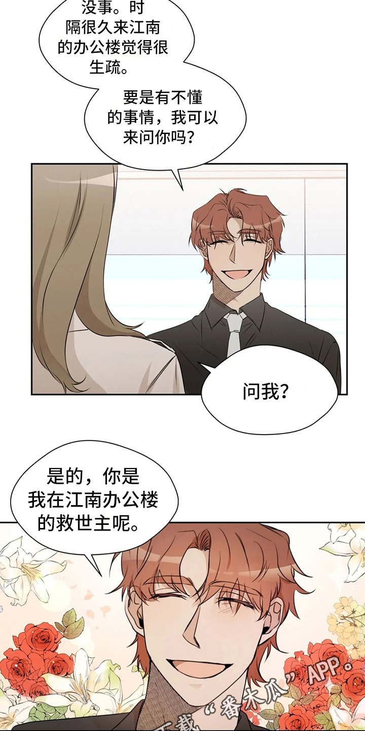第12章：调岗8