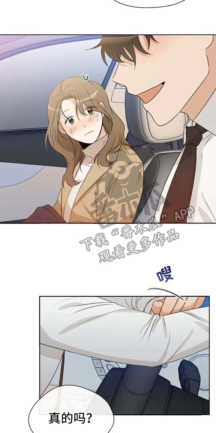 第25章：不敢对视1