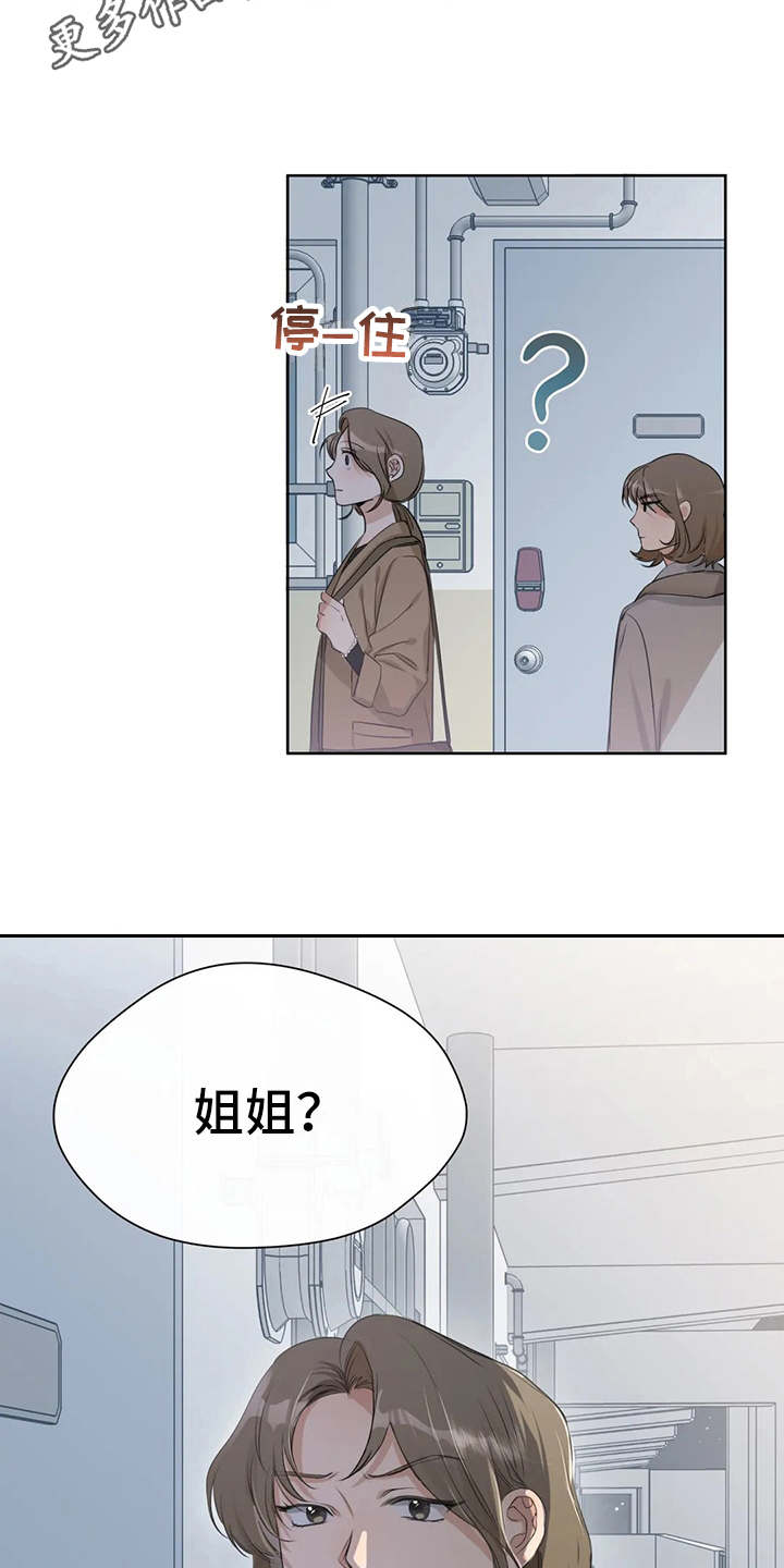 第10章：姐姐8