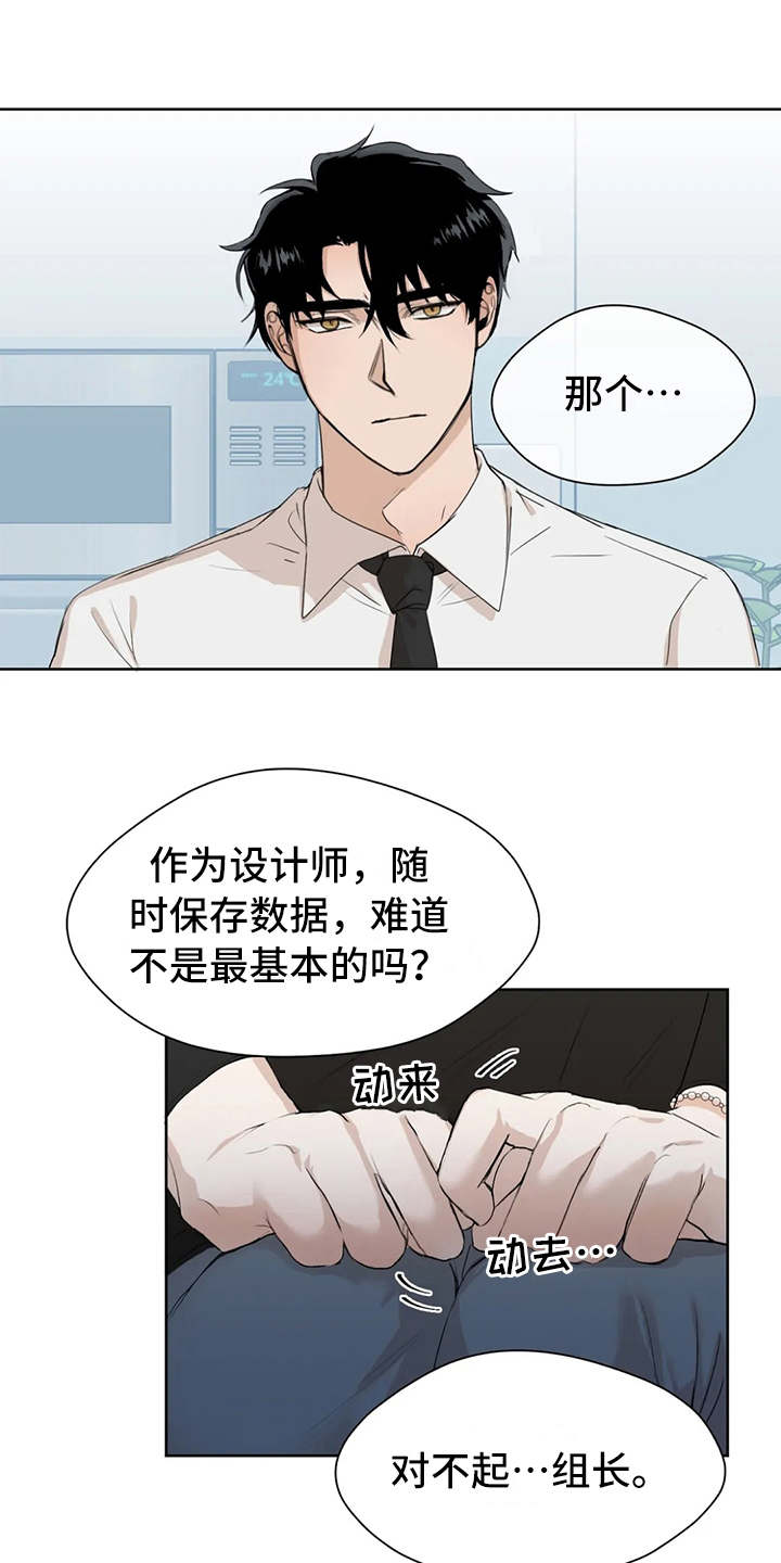 第4章：没保存18