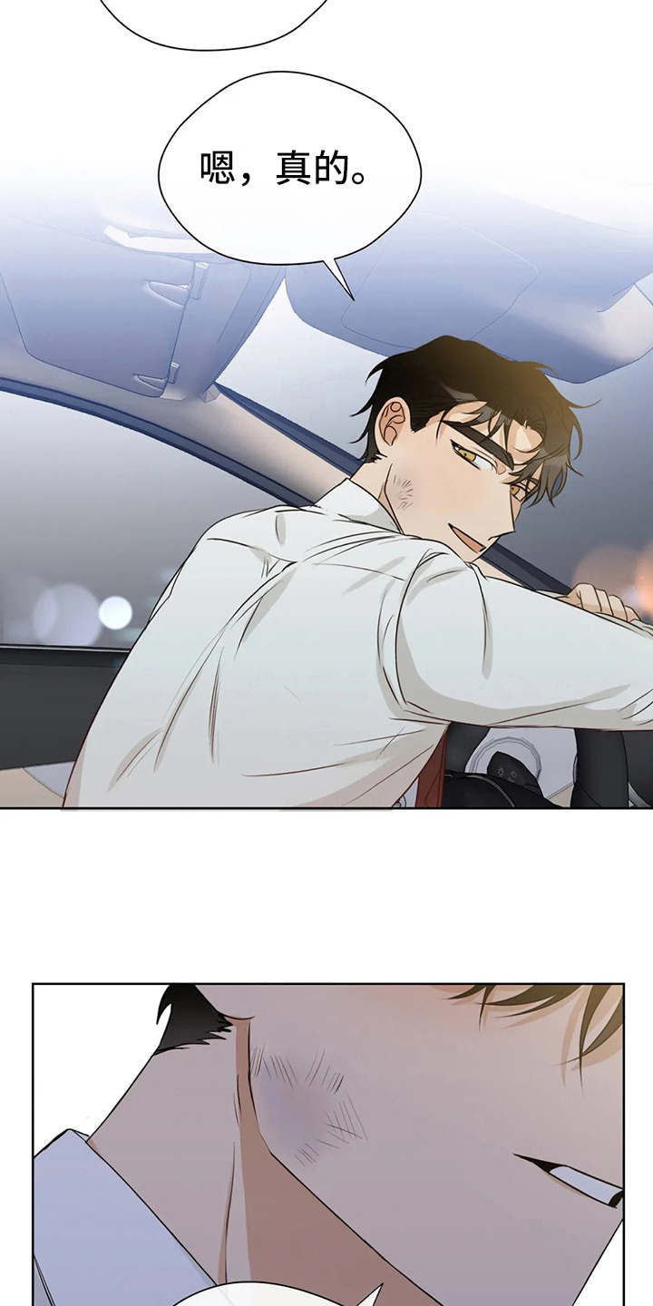 第25章：不敢对视2