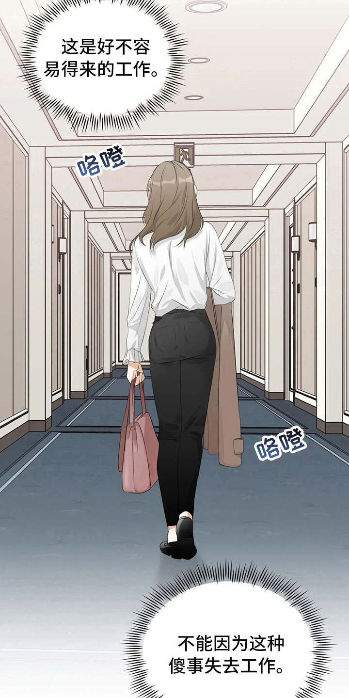 第8章：没有印象7