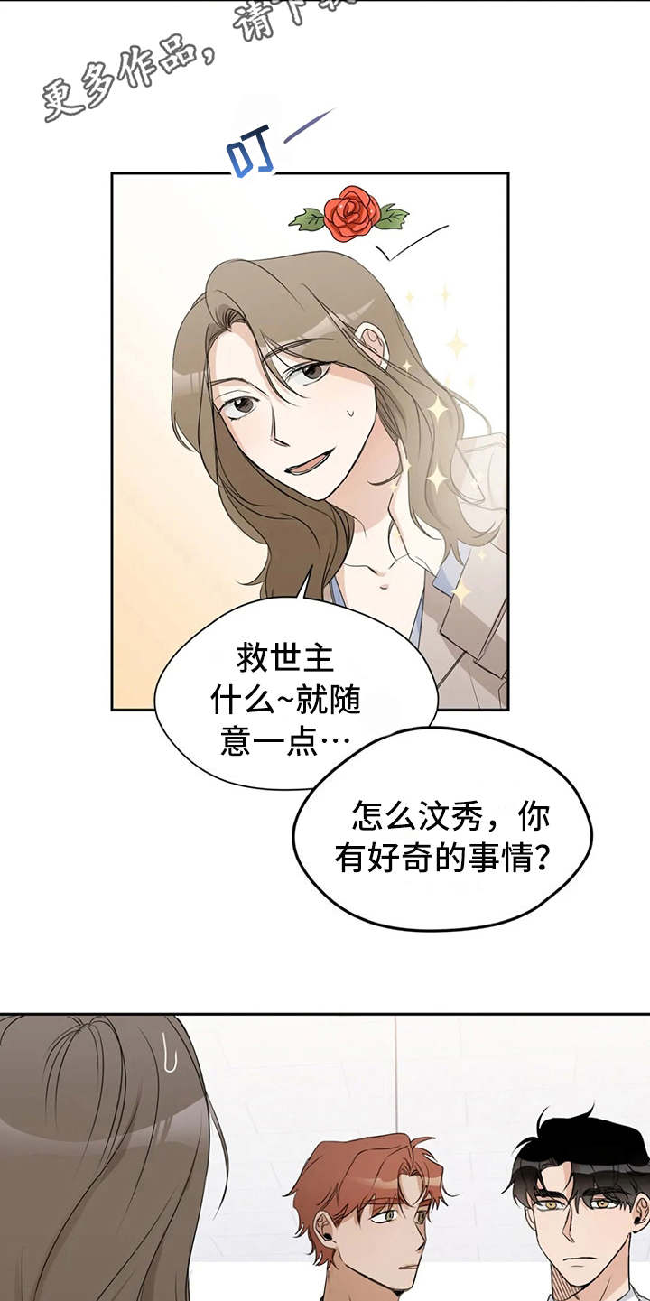 第12章：调岗9