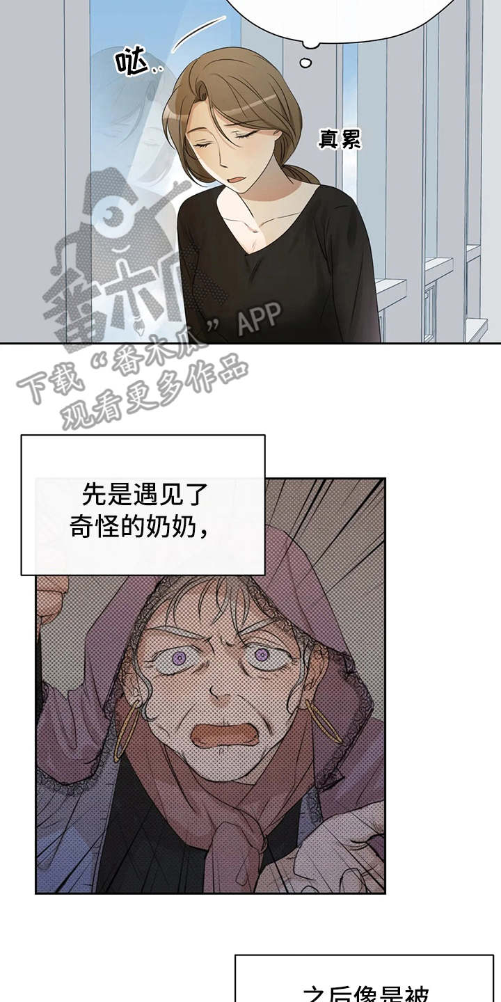 第10章：姐姐1